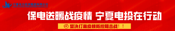  疫情防控